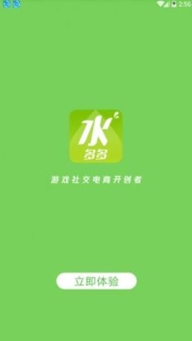 水多多旧版本截图
