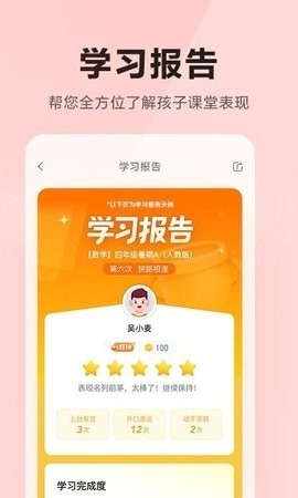 乐读优课app最新版截图