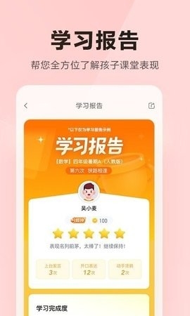 乐读优课app最新版