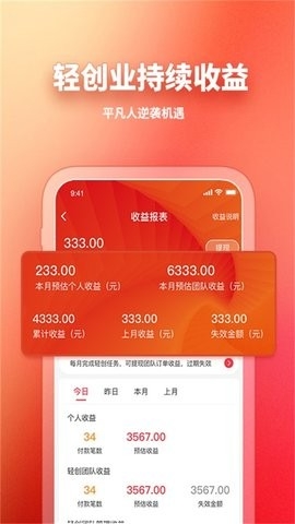 GO轻创官方版截图