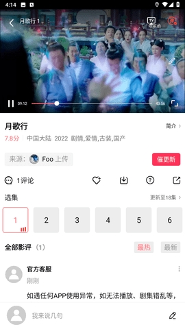 花火视频app官方安卓版截图