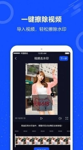 AI短视频去水印app官方版截图