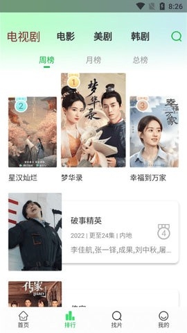 蜂鸟视频app正版截图
