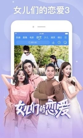 整点视频无广告版本截图