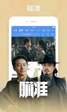 整点视频手机版截图