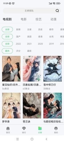 正版紫电视频截图