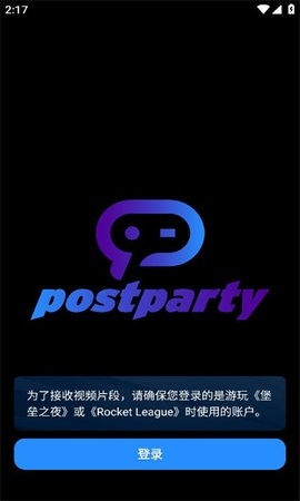 Postparty最新版