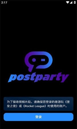 Postparty最新版