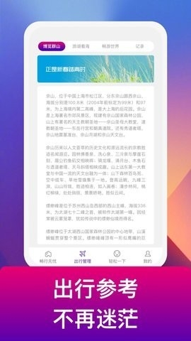 电豹APP最新版截图