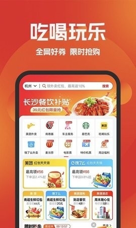省心惠app截图