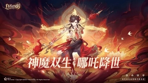 自在西游b服新版截图