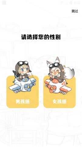 比熊漫画最新版软件截图
