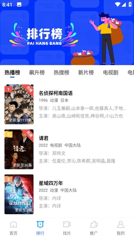 飘花视频APP无病毒版