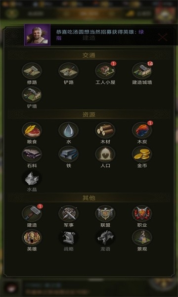 泰拉贝尔单机破解版截图