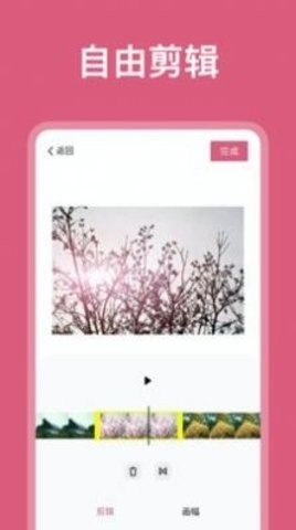 图剪app截图