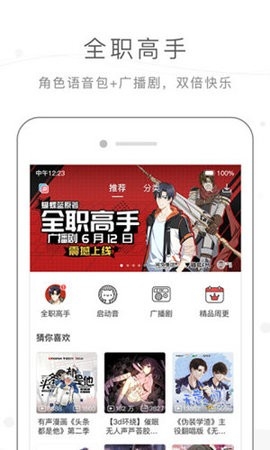 猫耳fm免费听破解版