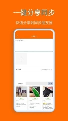 见萌输入法app最新版截图