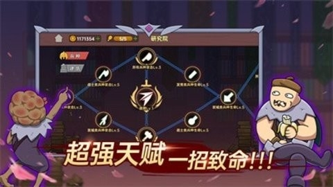 迷你兵团策略破解版最新版截图
