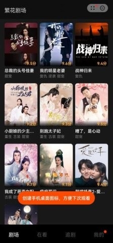 繁花剧场追剧软件截图