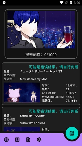 WhatAnime最新版截图