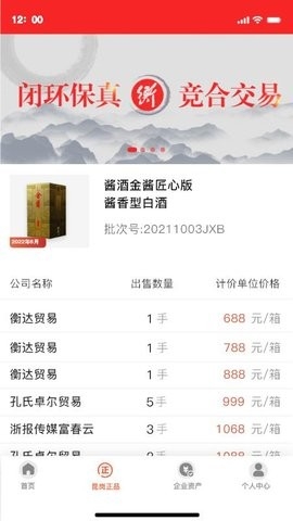 昆岗正品APP截图