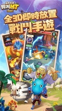 我叫MT经典再现港澳服截图