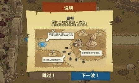 王国保卫战ee菜单中文版截图