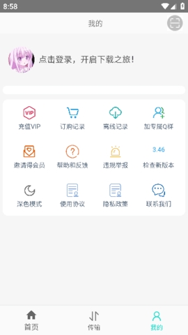 飞鸟下载器免登录版app