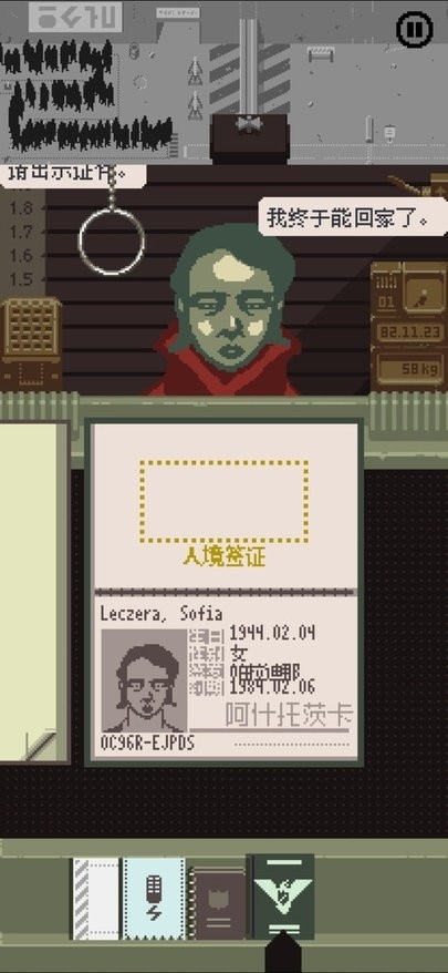 请出示证件1.4.4解锁版截图