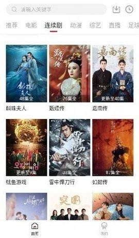 时光汇聚电视TV版软件截图