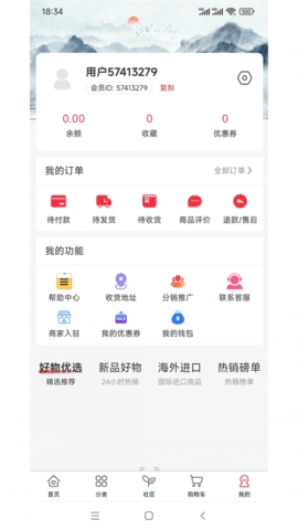 黔万福最新版截图