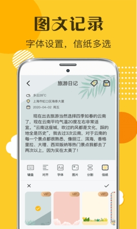 子墨手账app