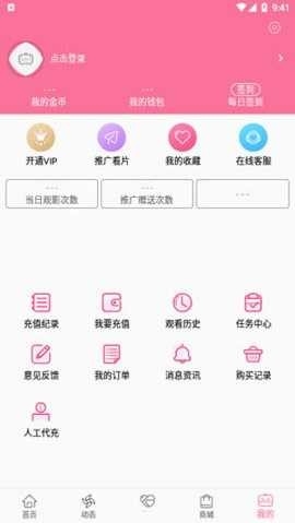 b次元免登录破解版v5.15.0安卓版