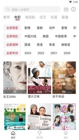 天龙影视app官方最新版截图
