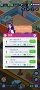 直播帝国大亨去广告免费版截图