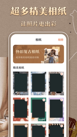 时光胶片相机app