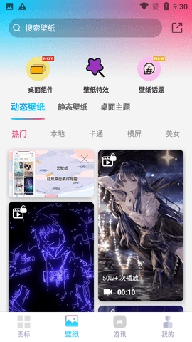 图标精灵app官方版截图