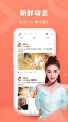 丝密圈app安卓版截图