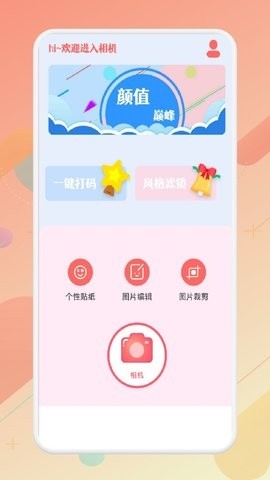 大萌相机app截图