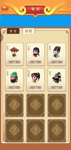 建造三国小镇无限元宝版截图