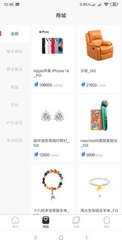 五福宝盒手机版截图