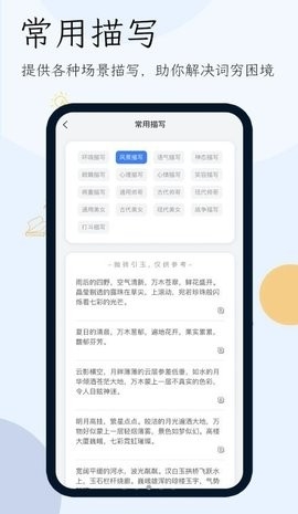 小说生成器app手机版