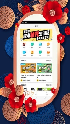 红姐图库最新版截图