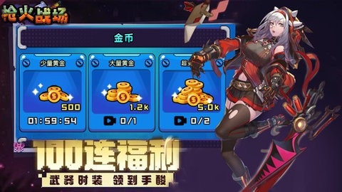 枪火战场官方正版手游截图