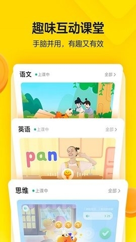 瓜瓜龙启蒙最新版截图