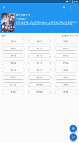 芝士漫画官方版截图