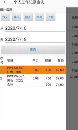 聚宝库系统app最新版截图