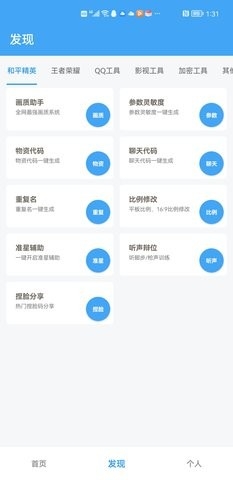 帧率调节工具高画质软件截图