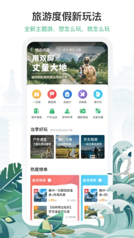 游云南app官方版截图