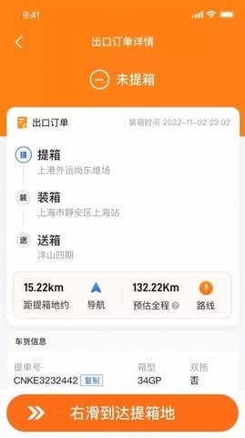 小蛮驼司机端app截图